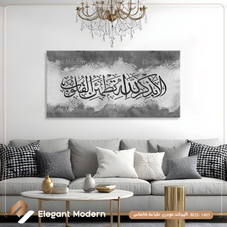 ألا بذكر الله تطمئن القلوب